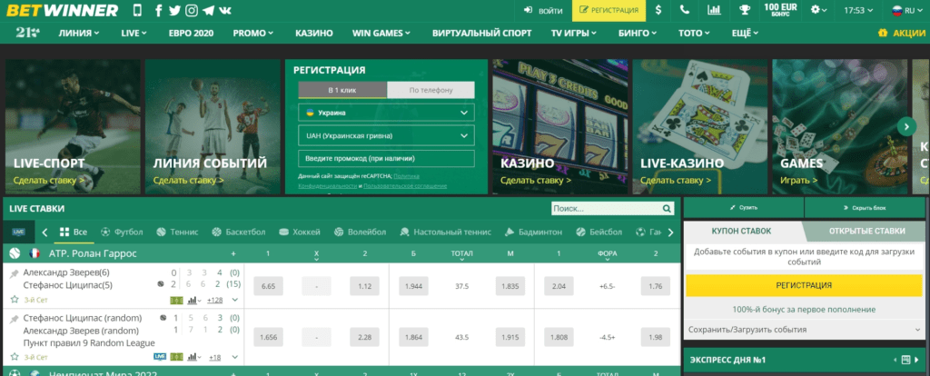 Discover Exciting Offers with Bonus Betwinner BR 3 Discover Exciting Offers with Bonus Betwinner BR 3